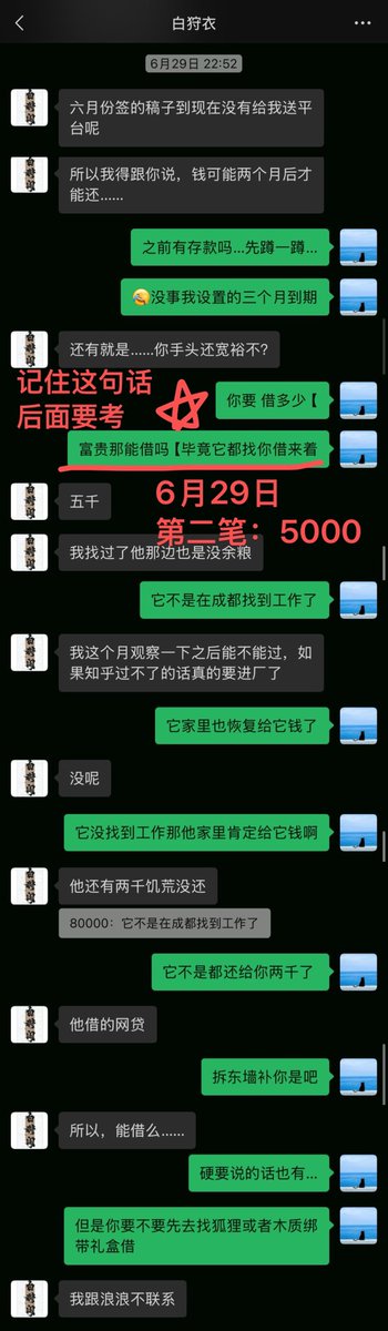 吃瓜🍉➕避雷💣 @bsyy666 白狩衣借八千九事件
总结➕忠告：1️⃣不要靠近白狩衣，她没有心且满口谎话 2️⃣不要借钱给她 她经常借钱不还 3️⃣不要和她共同创业 会被吞合作款 https://t.co/3ydyMGiYKL