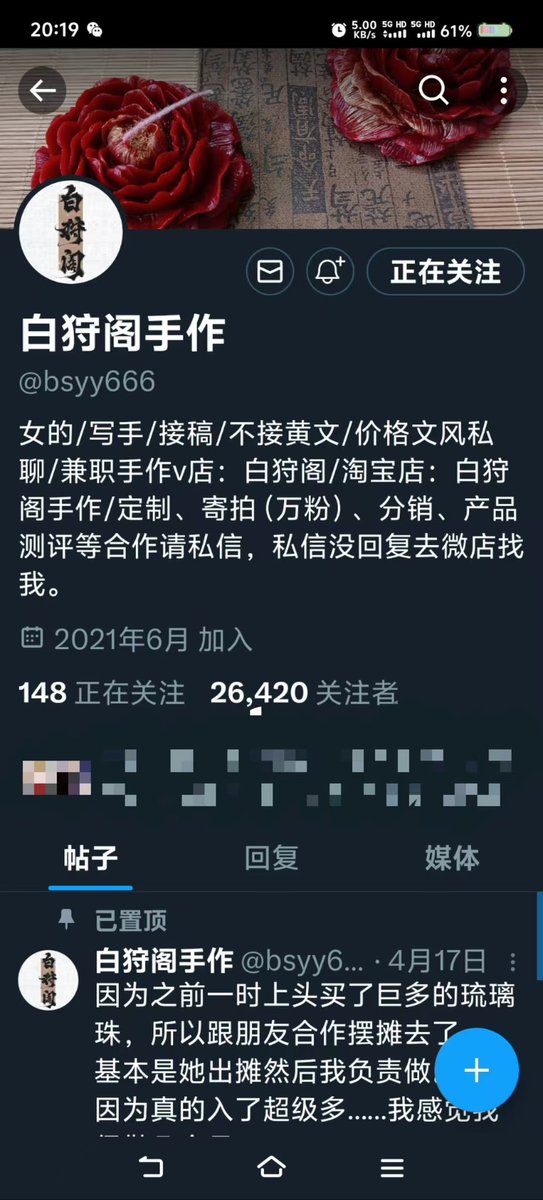 吃瓜🍉➕避雷💣 @bsyy666 白狩衣借八千九事件
总结➕忠告：1️⃣不要靠近白狩衣，她没有心且满口谎话 2️⃣不要借钱给她 她经常借钱不还 3️⃣不要和她共同创业 会被吞合作款 https://t.co/3ydyMGiYKL