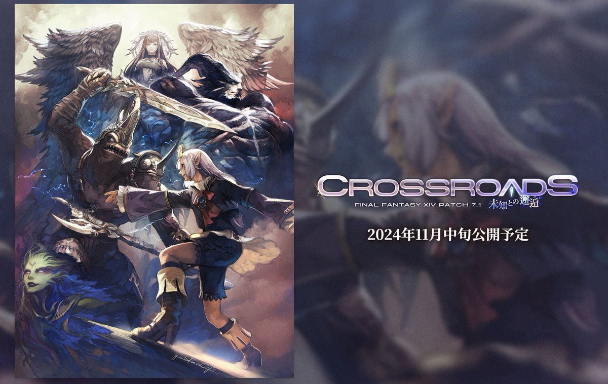 umadori0726's tweet photo. 【FF14】パッチ7.1「未知との邂逅」で実装のメインストーリーやFF11コラボレイド「ジュノ：ザ・ファーストウォーク」、新装備のSSなど最新情報が公開！
https://t.co/NTMwUWbHa5 : #FF14 https://t.co/TtQSdmbcAr