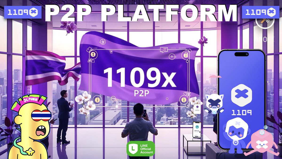 แพลตฟอร์ม P2P อย่างถูกกฎหมายเจ้าแรกในไทย 🚀

1/8 🤔 หลายคนคงเจอปัญหาเวลาจะ P2P ขายเหรียญ ไม่ว่าจะเป็น กังวลเรื่องความปลอดภัย กลัวโดนโกง บัญชีโดนระงับ แล้วถ้ามีแพลตฟอร์มที่เชื่อถือได้ ปลอดภัย ถูกกฎหมาย ใช้งานง่าย ล่ะครับ ? 

🧵 ผมจะพามารู้จักกับ <a href="/1109xProsper/">1109x</a> กันดีกว่า 👇