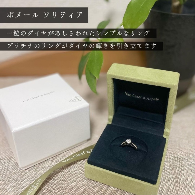 ⋱ 永遠の愛を誓う、ブライダルリング💍⋰ Van Cleef & Arpels（ヴァン
