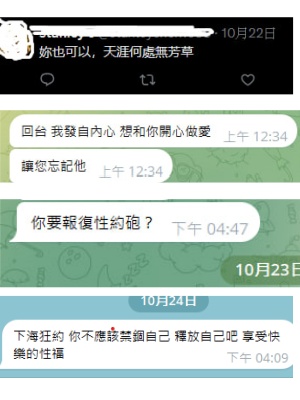 01262x's tweet photo. 謝謝你們的關心 但是
你們也太像勸良家婦女下海了吧
就算不禁錮自己
四十多歲了 哪裏還會有人喜歡？
就別拿我說笑了。。。 https://t.co/96hQ2iIpzD