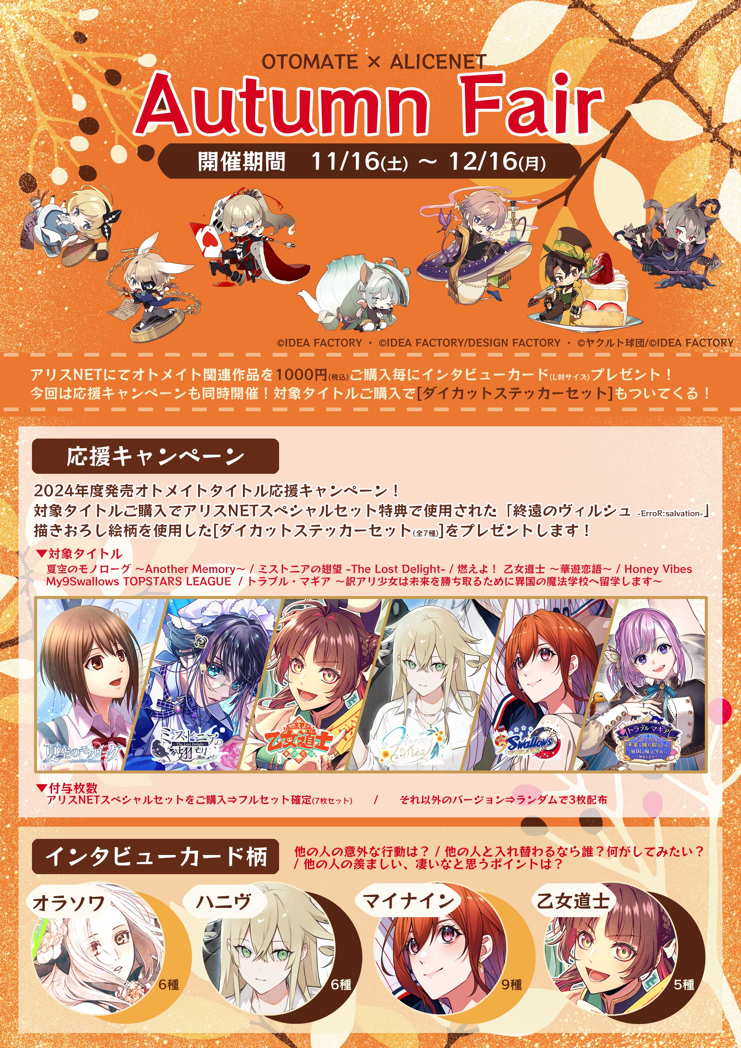 My9Swallows マイナインスワローズ マイナイン 時透晴生 缶