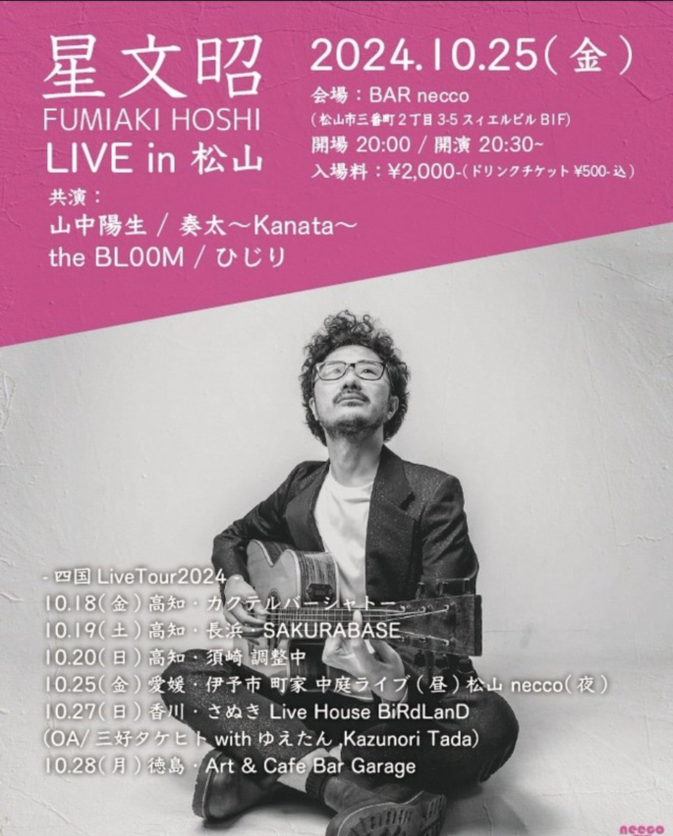 明日はこちら
めちゃくちゃたのしみ