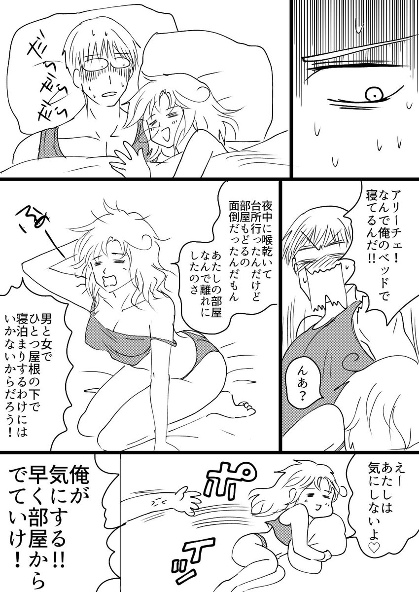 またしても√チェ
今日は√チェから抜けられない…

まだ芋は同居してない頃
可愛いバブちゃんが女連れ込んでるなんて知ったらプ兄さん卒倒しちゃう 