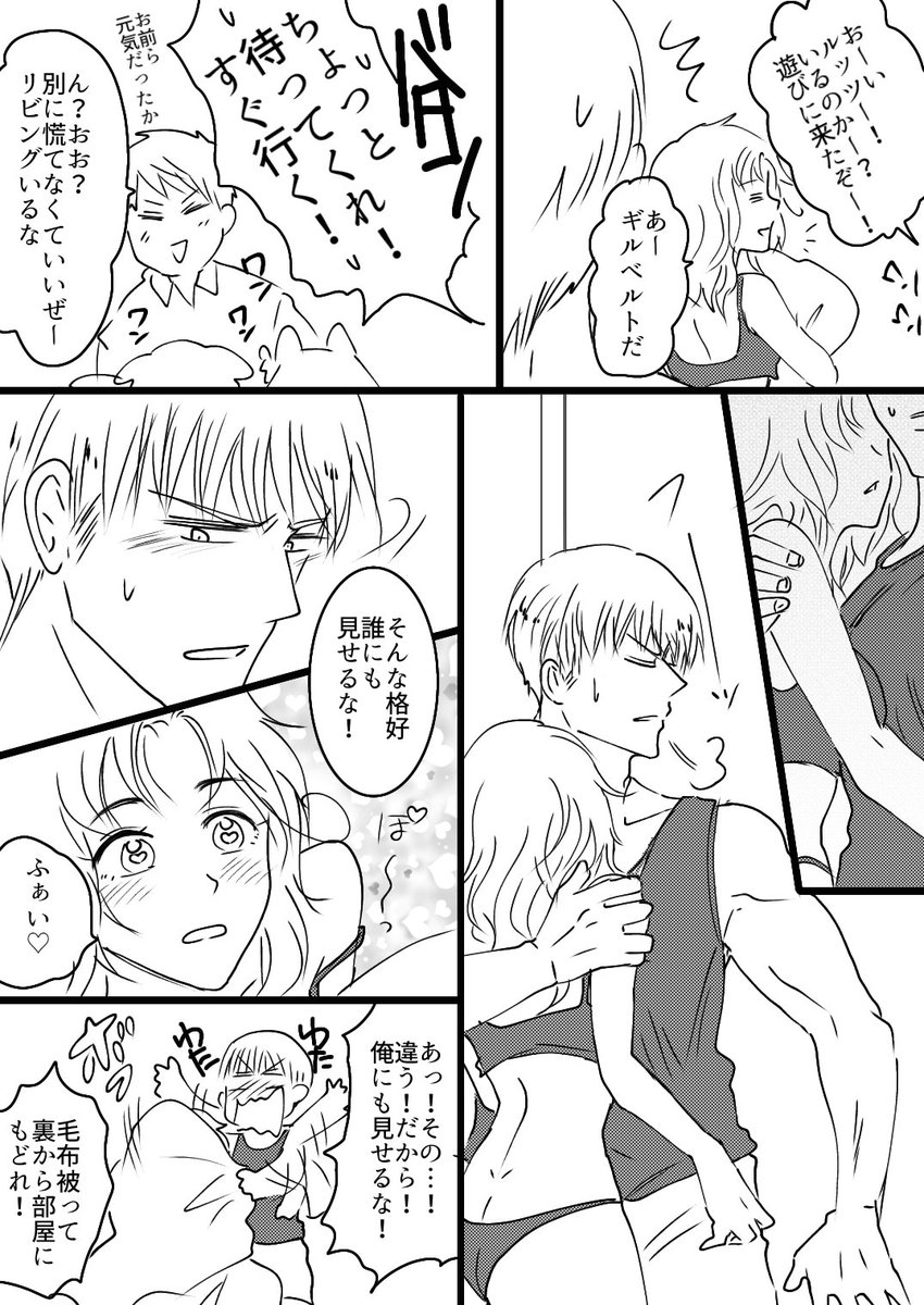 またしても√チェ
今日は√チェから抜けられない…

まだ芋は同居してない頃
可愛いバブちゃんが女連れ込んでるなんて知ったらプ兄さん卒倒しちゃう 