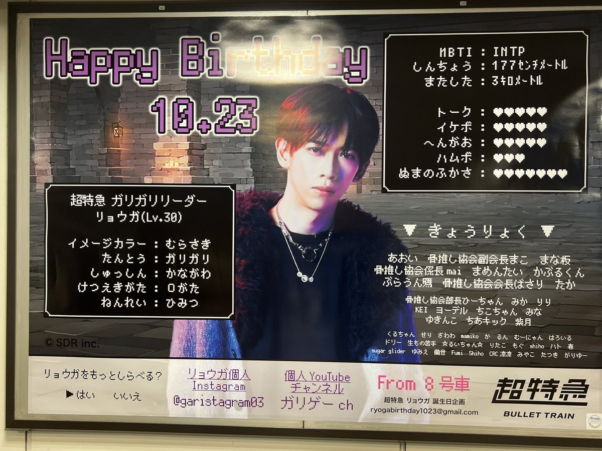 超特急 リョウガ 誕生日企画 (@ryogabirthday) / X 超特急 リョウガ 誕生日企画 (@ryogabirthday) / X