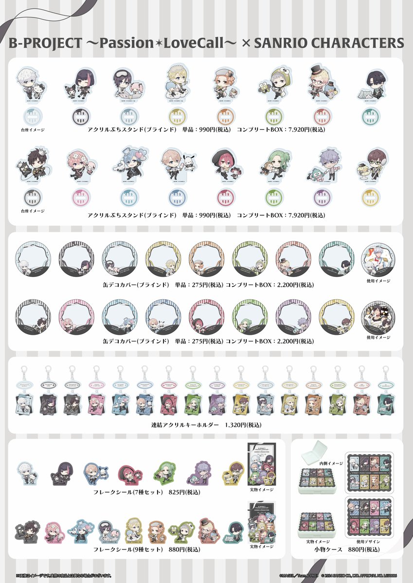 AmBitious ペンライト 公式写真 フレークシール 【公式通販】