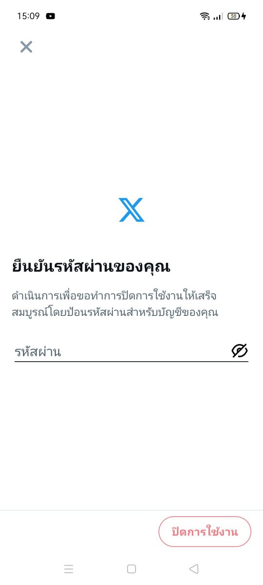 จะเอารหัสที่ไหนมา!!!!!!!!