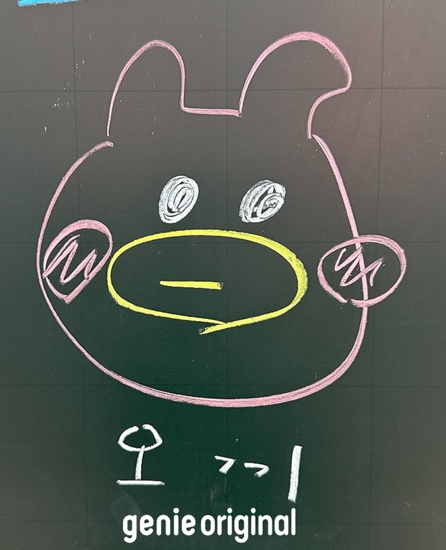 ILLIT drawed this on the blackboard &amp; wrote "오끼"

오리(Ori), which means Duck
+토끼(Tokki), which means Rabbit
---> 오끼(Okki) 

So this is a drawing of Minju 😂😂😂