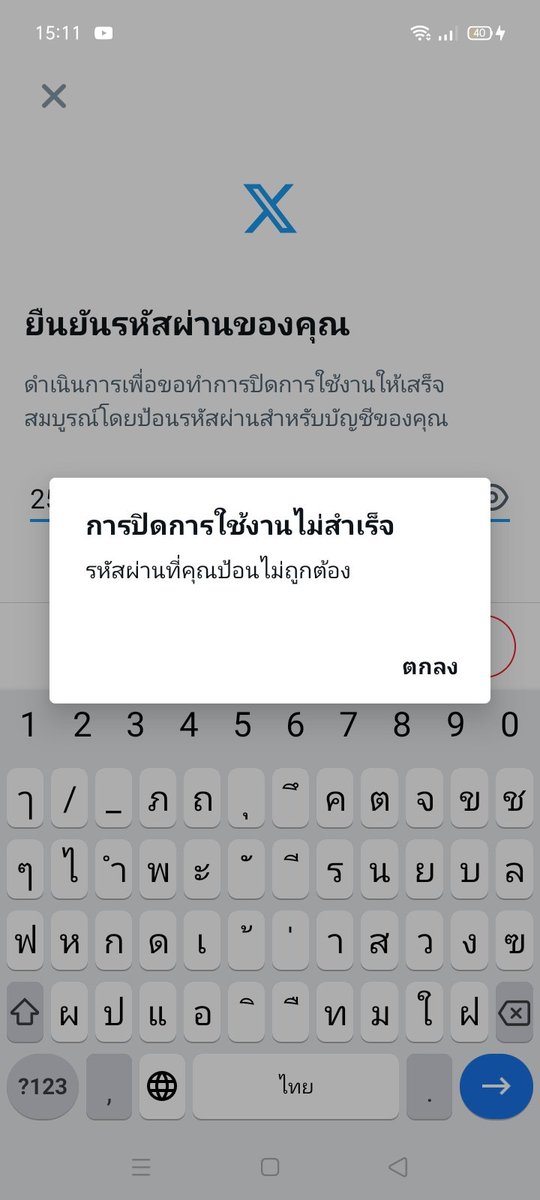 เราขอโทษที่ทำให้ทุกคนผิดหวัง..