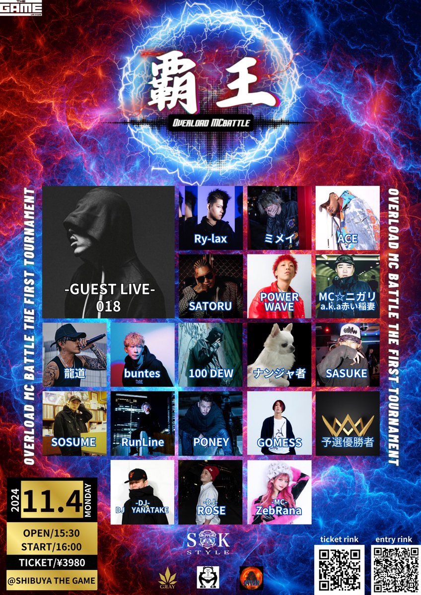 haoumcbattle's tweet photo. 【🎟️チケット発売中🎟️】
　👑覇王MC BATTLE 👑
　　　　　　
　2024.11.4(mon)祝日
　SHIBUYA THE GAME
　　OPEN     15:30 
　　START    16:00
未成年の方もご入場できます
　　🔥観客判定🔥

🎫チケット購入リンク↓
https://t.co/e62gHfR832 https://t.co/9z5r68Fsut