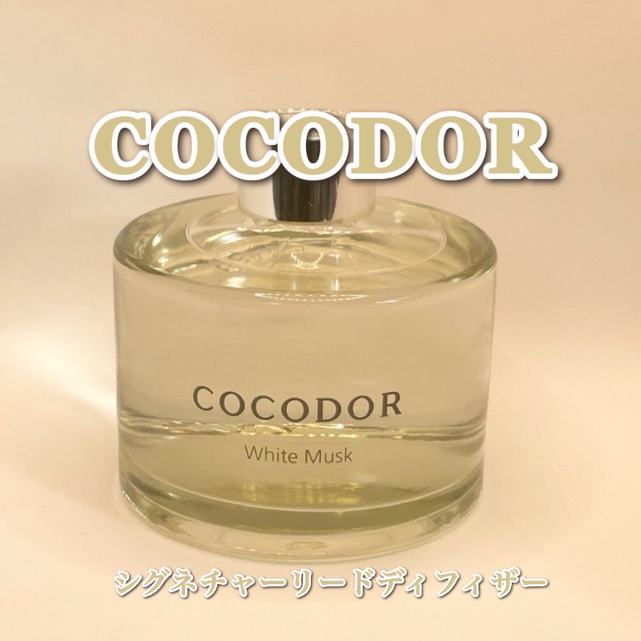 hm_make's tweet photo. COCODOR シグネチャーリードディフィザー ホワイトムスク¥1760〜(税込、hmm_make調べ)COCODOR様より提供していただきました!COCODOR様ありがとうございました🙇♀️🙇♀️ホワイトマスクの香りがとってもよかったです💞
#PR #COCODOR #アロマディフューザー https://t.co/ElZoFpTJv7