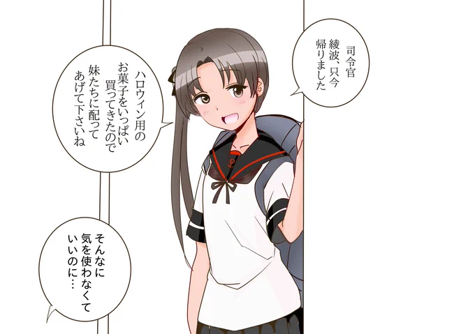 よく出来た駆逐艦 