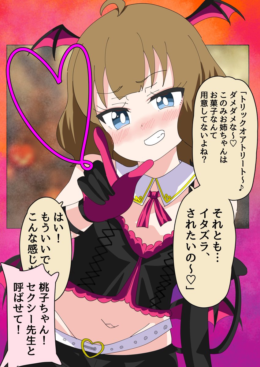 ずば抜けたお芝居力で同僚アイドル(24)のセクシー先生に就任する
ifデビル周防桃子ちゃん(11) 