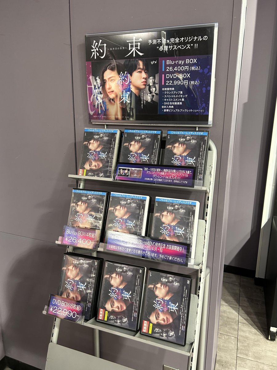 💋#SUPER_EIGHT♾️ また二人に会える…！！ ドラマ『#約束16年目の真実