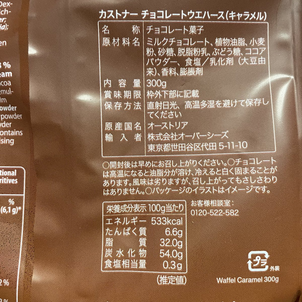boz822's tweet photo. 🤔

#ボディビル
#ボディメイク
#ダイエット
#減量
#食事記録
#ポストワークアウト
#KASTNER
#KALDI 
#チョコレートウエハース
#キャラメル
#マッキアート https://t.co/uxKM3Iit1I