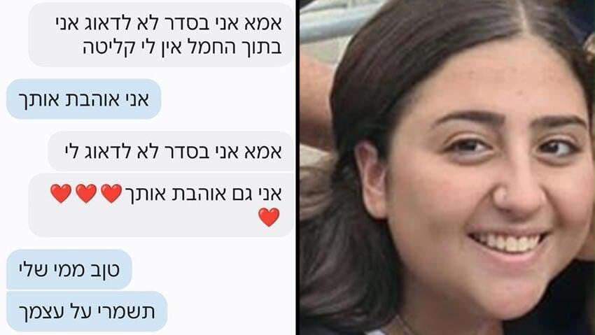 ESHEL2003's tweet photo. שמחת תורה 2023, השעה 11:00. 
השעה הקריטית ביותר - השעה האחרונה שרוני שלי וחברותיה הגיבורות היו בחיים. 
דקות לפני 12 בצהריים אלה הדקות שרוני, חברותיה וחיילים גיבורים נוספים בחמ״ל נלחמו עד שלא נותר להם אוויר לנשימה.
אמנם קולכן נדם אבל ימשיך להדהד לעד.
אעשה הכל כדי לשנות.
אני מצדיע! https://t.co/1fKVsbzYo8