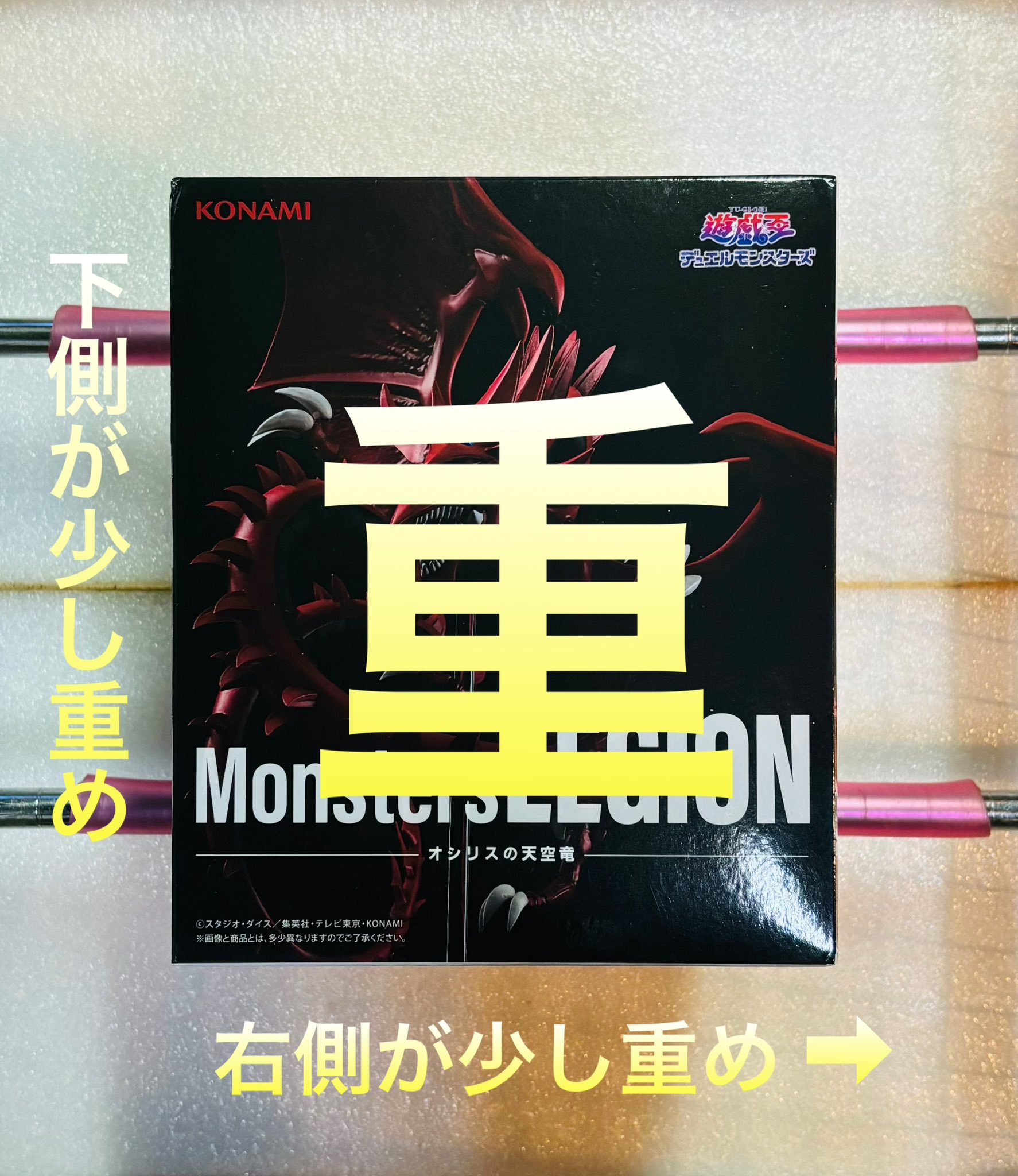遊戯王 デュエルモンスターズ Monster LEGION 三幻神 フィギュア
