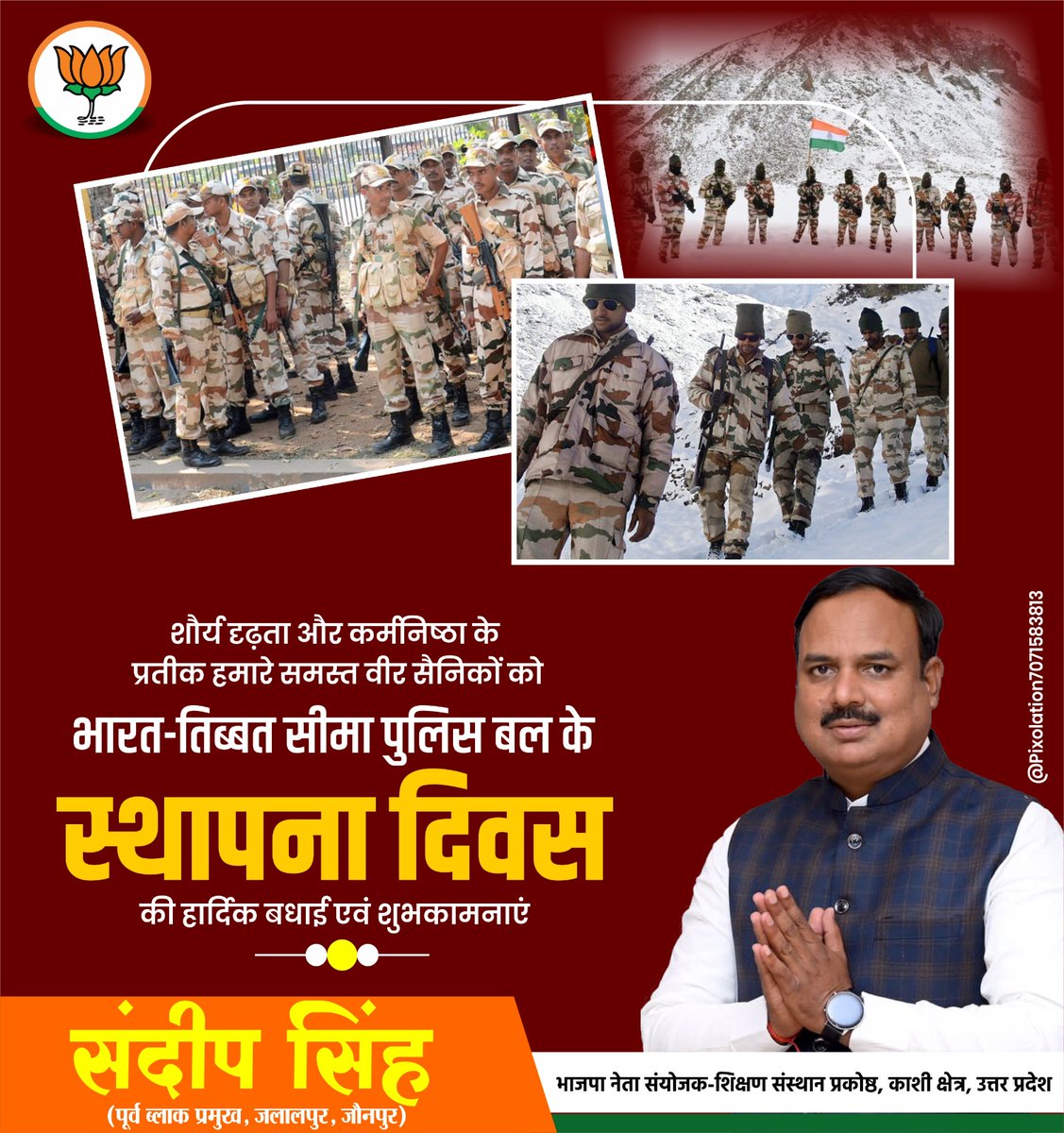 शौर्य दृढ़ता और कर्मनिष्ठा के प्रतीक हमारे समस्त वीर सैनिकों को भारत-तिब्बत सीमा पुलिस बल के स्थापना दिवस की हार्दिक बधाई एवं शुभकामनाएं