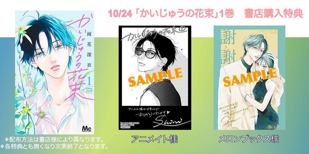 花燭の白1〜8特装版特典セット 花燭の白1〜8特装版特典セット ゼロサム編集部 on X: