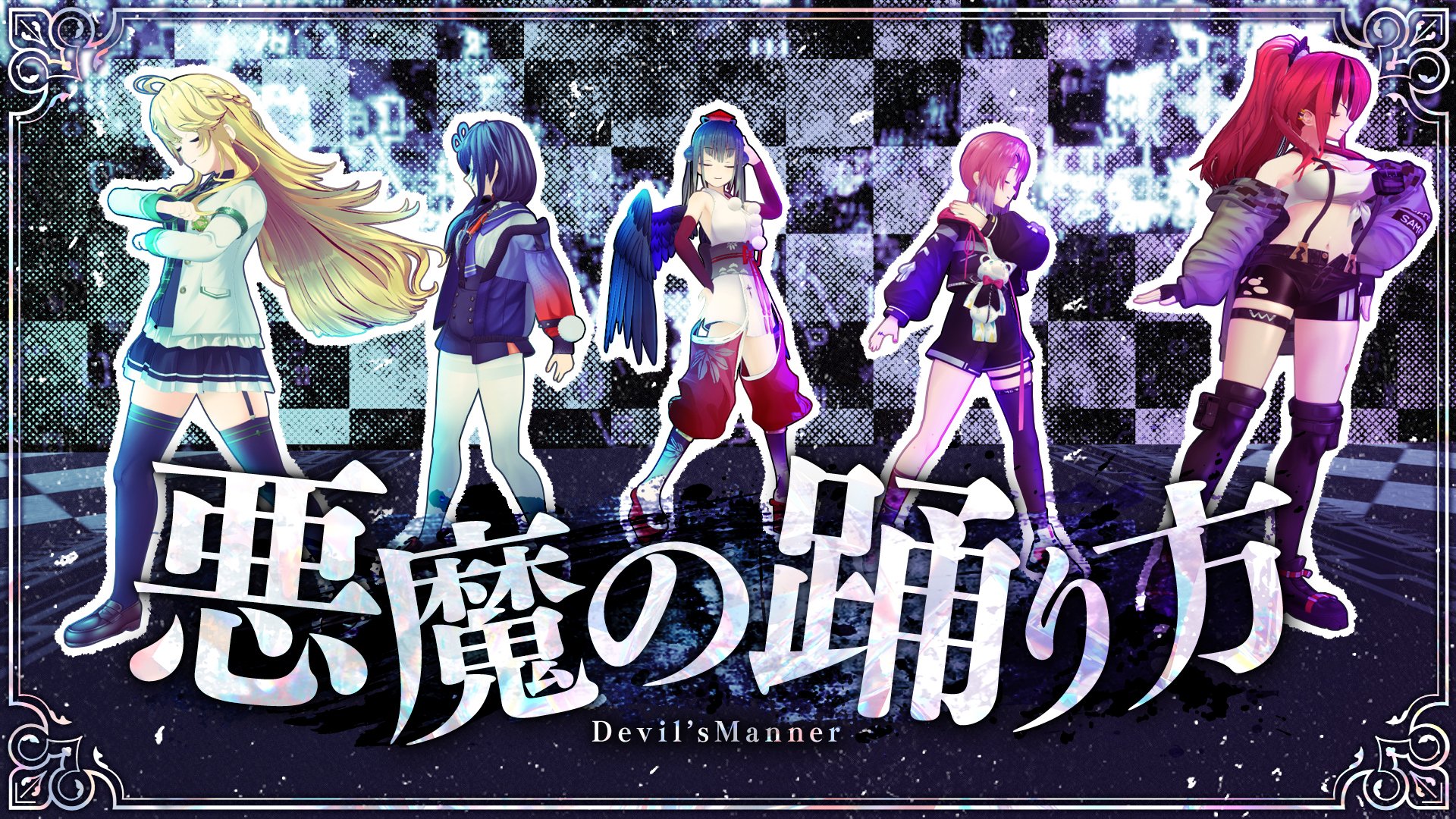 星導ショウ』まねきねこ ポスター にじさんじ Dytica ディティカ