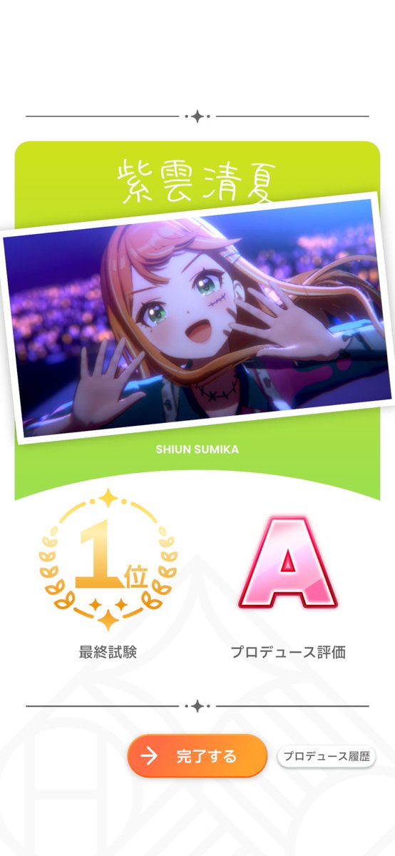 うれしーーーー！！！！！
みれたの嬉しすぎる！！！！！！！！！！！