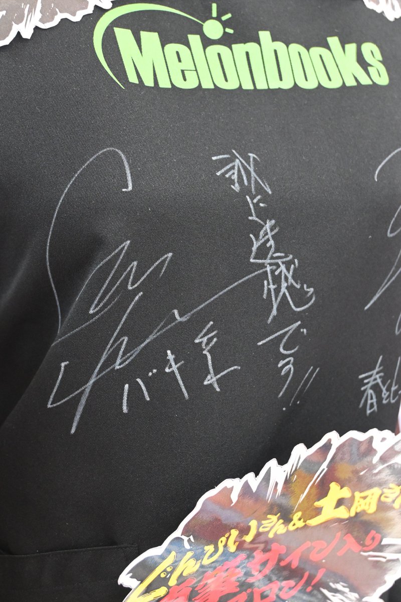 はるまきごはん CD 直筆サイン 2313] ゆでたまご(嶋田隆司) 直筆サイン入り 印刷メッセージ紙「キン肉