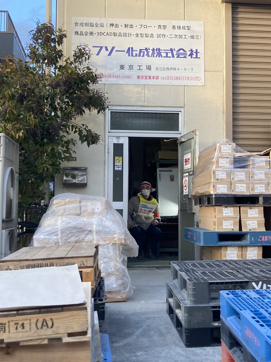 sudamitsuteru's tweet photo. 東部労組の北澤さんへのフソー化成・小林洋社長による「追い出し部屋」攻撃を本日、東京都労働委員会が不当労働行為と認める組合勝利の命令！まとまな仕事をさせずに無意味な「学習」を強いてきた社長を断罪。職場で歯を食いしばって闘った北澤さんの勝利であると同時に地域でともに闘った仲間の勝利！ https://t.co/NfRrZ08z3C