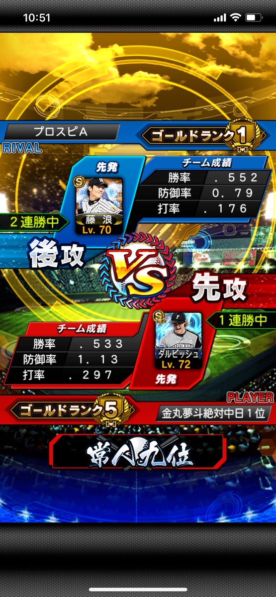 popcorn10038346's tweet photo. 俺がプロスピこんな名前にしてたから本当になってしまった...🥺 https://t.co/WQRvXAEyOH