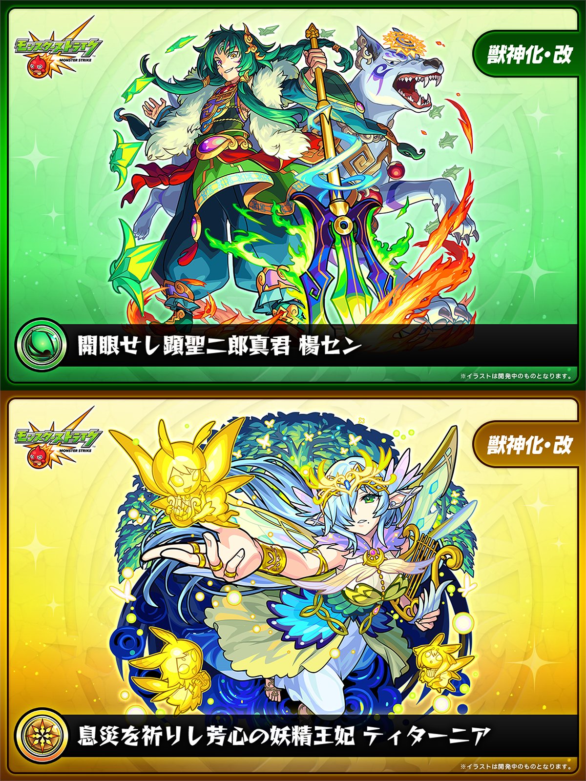 モンスト　ストライド モンスターストライク公式(モンスト) on X: 