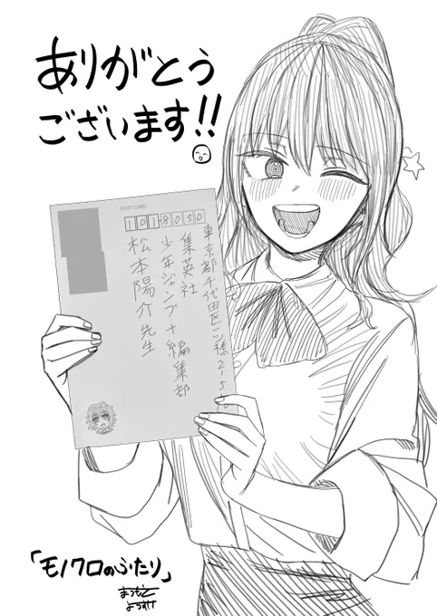 うおおおおおおおおおおおおおおおおファンレターいただきましたありがとうございます～～～!!!!!!!!!!(大切に読ませていただきます!)🥳🙏✨✨✨✨✨✨✨✨✨✨ 