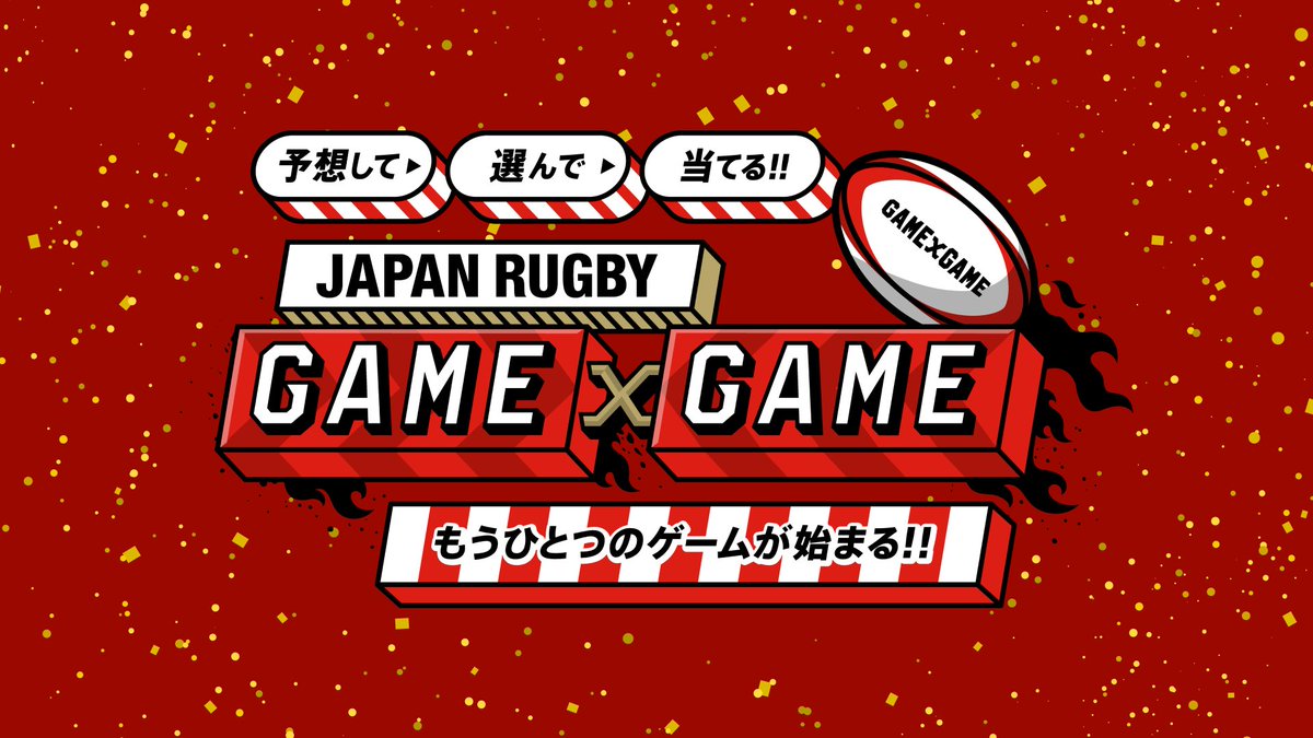 日本ラグビーフットボール協会 on X