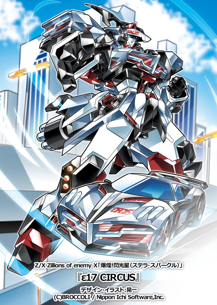 【お仕事】10/24発売のZ/X最新弾「#爆煌閃光星」にて収録の『ε17 CIRCUS』のイラストを晃一が担当しました!
よろしくお願いします!

久々に登場のε17シリーズを担当できて嬉しいです!
皆様のデッキのお供になれば幸いです( ˘ω˘)
https://t.co/Tun9uss3Vl
#未来を変えるカードゲーム
#ZX_TCG 