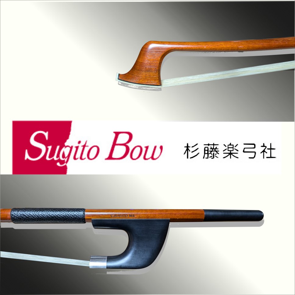 中古良品 SUGITO 杉藤 コントラバス弓 No.650 箱付き