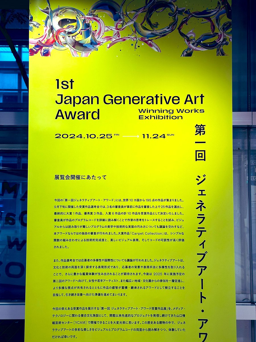 🙌準備万端！いよいよ明日からです！🙌
generativeart.or.jp/news/generativ…