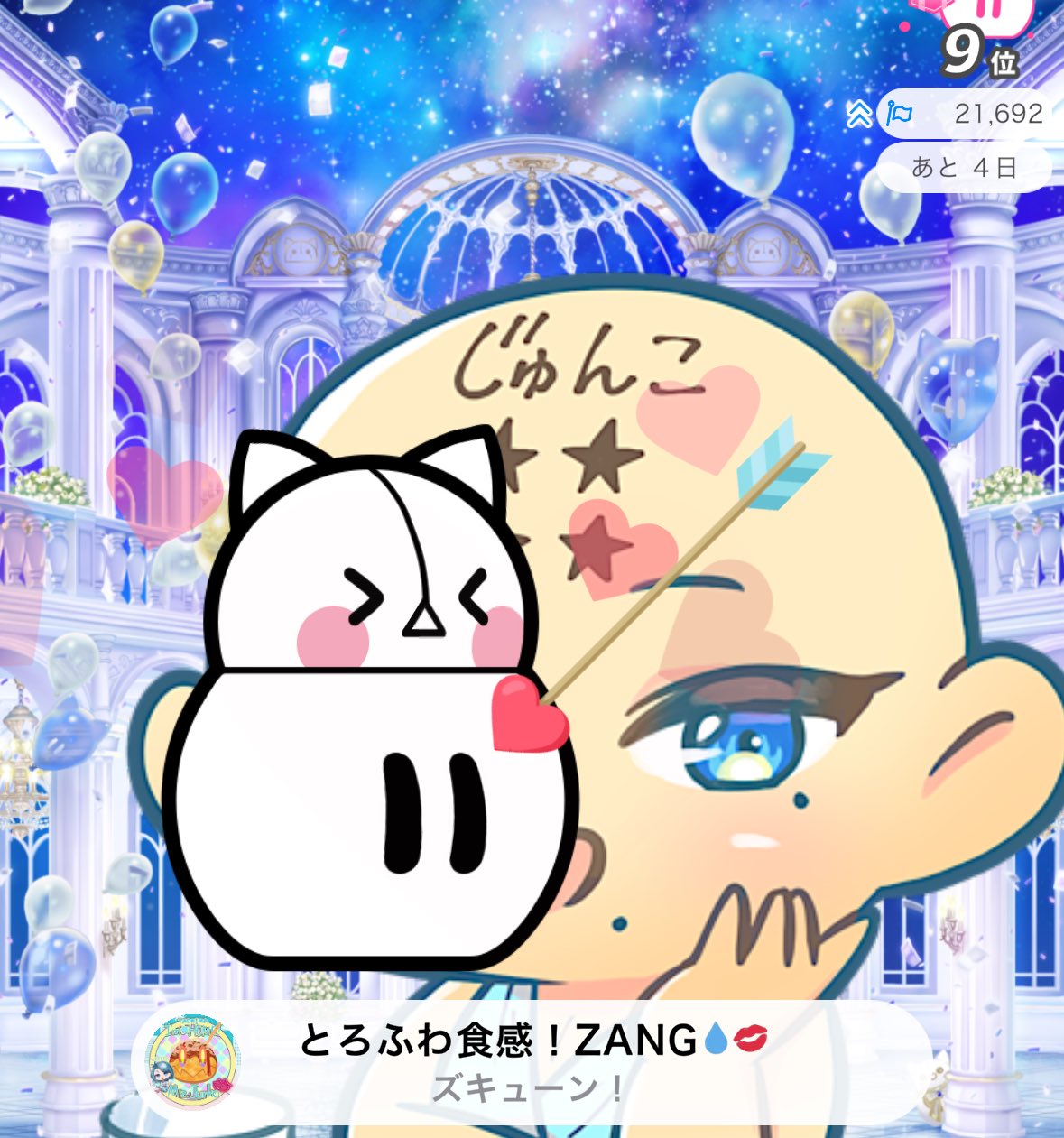 じゅんぺい/Miz.じゅんこ ಮೇಲೆ X: じゅんぺい/Miz.じゅんこ ಮೇಲೆ X: