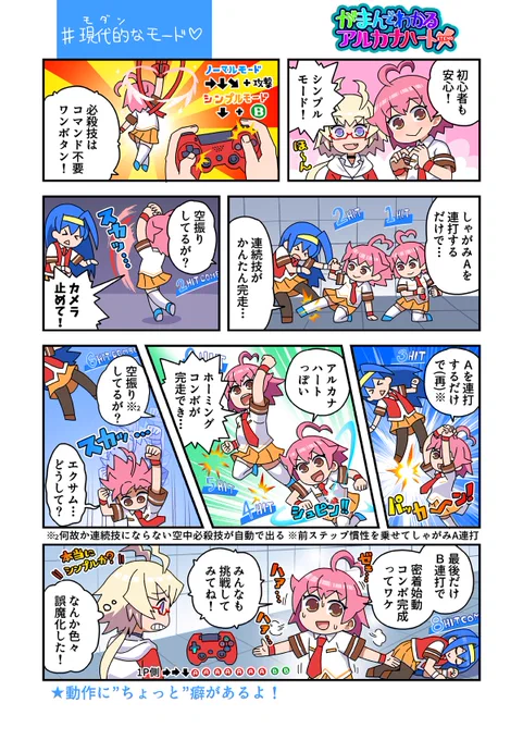 「Arcana Heart 3 LOVEMAX SIXSTARS!!!!!! XTEND」 今特価-61%¥1,616!
https://t.co/3TFI6zKmuz
格闘ゲーム初心者最初のハードル「コマンド入力式必殺技」!各ゲームタイトルがこれを解消する試みをしてきたよ!もちろんアルカナハートもかんたんシステム完備!ぜひ試してみてね!
#アルカナハート 