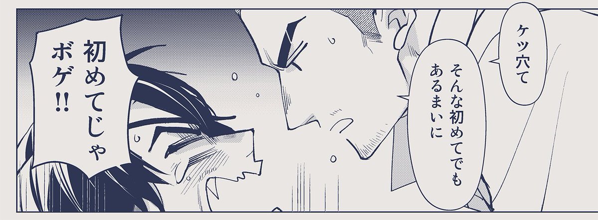 昨日ちらっとつぶやいていた冴真ちゃんの記憶喪失初夜の漫画をかきました妄想できるうちに妄想はしといたほうがいい
https://t.co/eZYEJvqMw4 