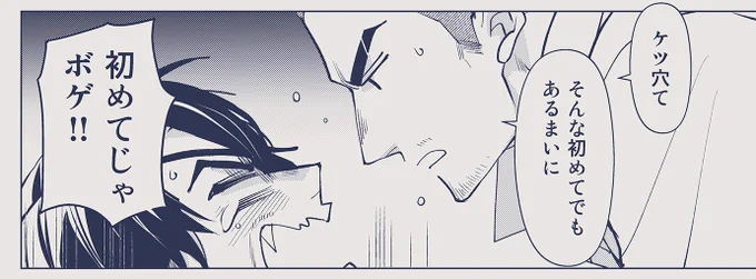 昨日ちらっとつぶやいていた冴真ちゃんの記憶喪失初夜の漫画をかきました妄想できるうちに妄想はしといたほうがいい
https://t.co/eZYEJvqMw4 
