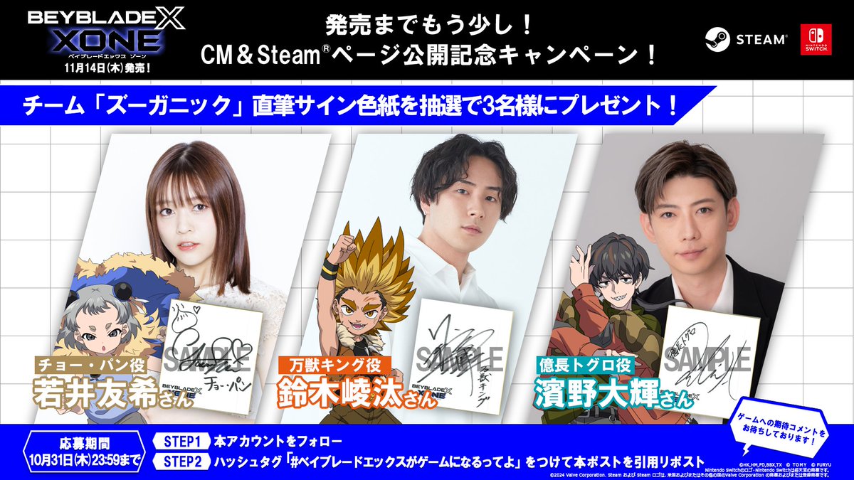 ◤◢◤発売まであと21日！ ◢◤◢ 抽選で3名様に、チーム