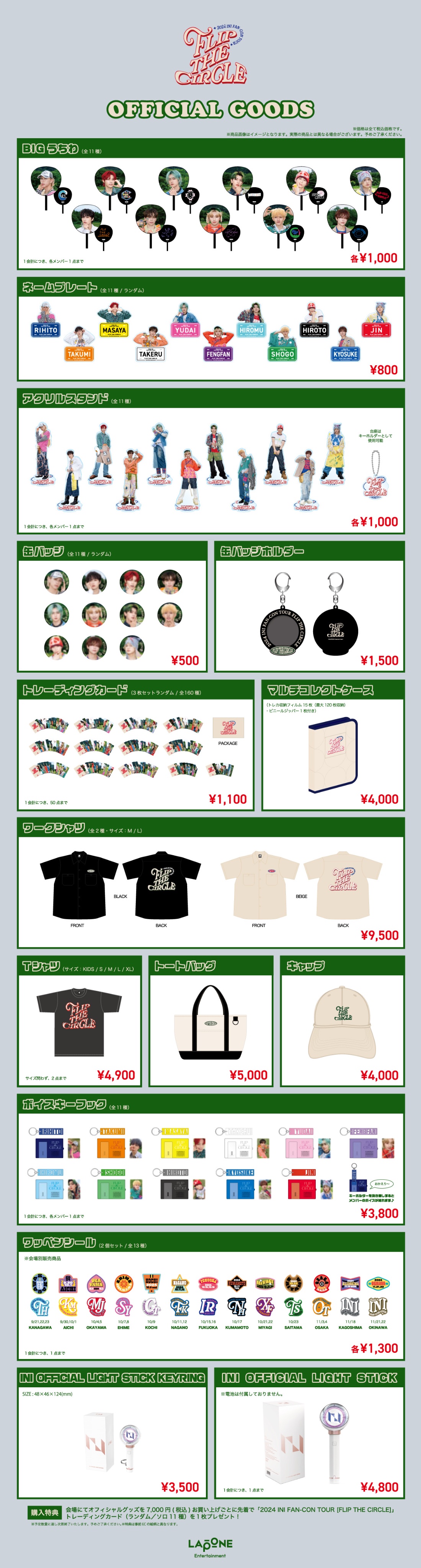 INI グッズ まとめ売り - メルカリ