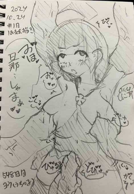 #1日1お絵描き
548日目。
搾乳と中出しで気持ちよさがオーバーフローしちゃってるヨウちゃん 