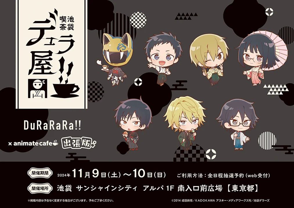 アニメイトカフェ総合 on X: 