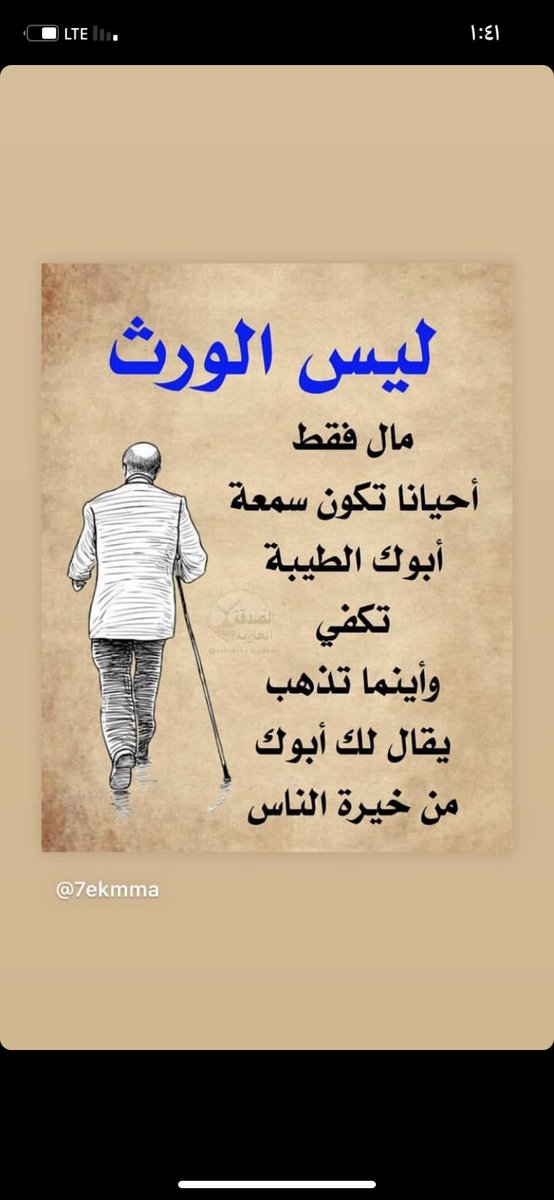 رائدة حسين مكي الجمعه (@raida71) on Twitter photo 