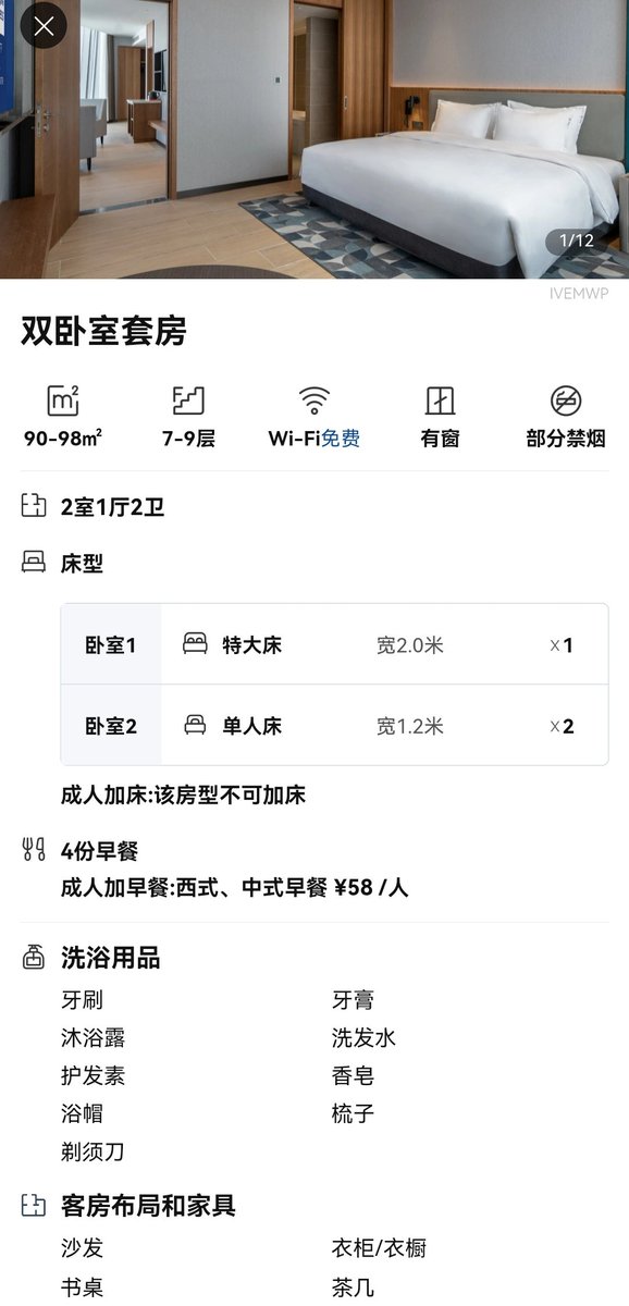 预订这种4人套房需要注意什么？直接提供四张身份证，酒店前台看到两男两女入住，会有什么想法和问题吗？有经验的大神解答一下😄