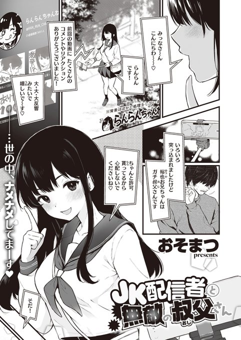 2nd単行本「あの娘はおじさんの穴」発売まで一週間です!よろしくお願いいたします
電子版はFANZA先行で12月初旬の予定です 