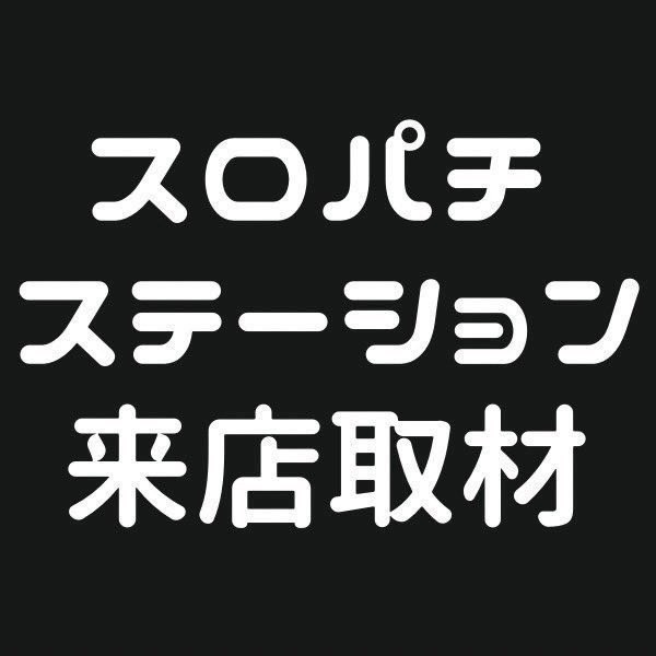 10/25🔥明日のすすめ □123横浜西口 ▶️➄の付く日 💫スロパチ