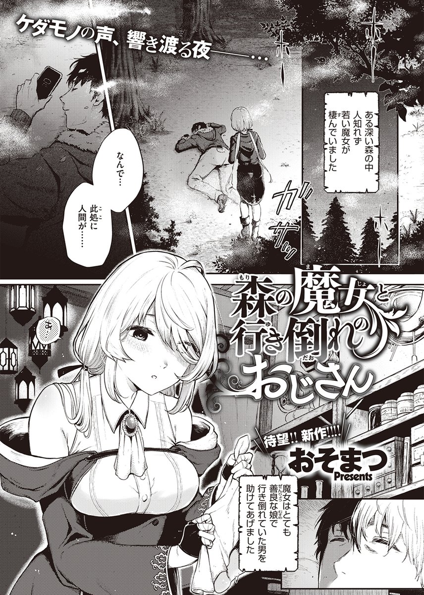 2nd単行本「あの娘はおじさんの穴」発売まで一週間です!よろしくお願いいたします
電子版はFANZA先行で12月初旬の予定です 