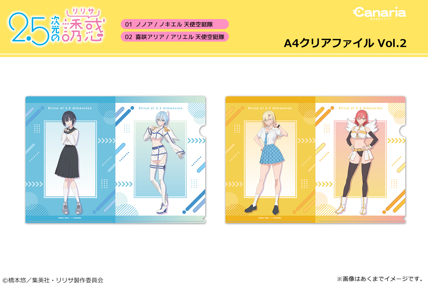 株式会社カナリア (@canaria_tokyo) / X 株式会社カナリア (@canaria_tokyo) / X